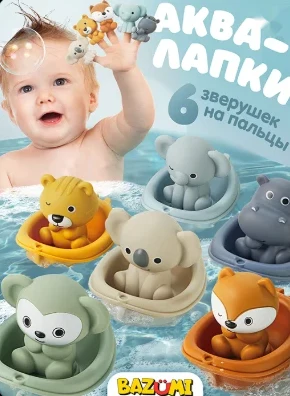 Аква-лапки BAZUMI