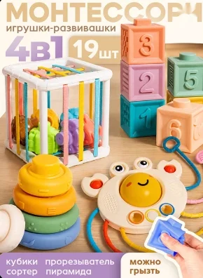 Игрушки-развивашки Монтессори BAZUMI